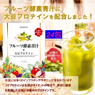 【健康生活応援価格・送料無料】フルーツ酵素青汁+大豆プロテイン 3g×24包入(菓子/デザート)
