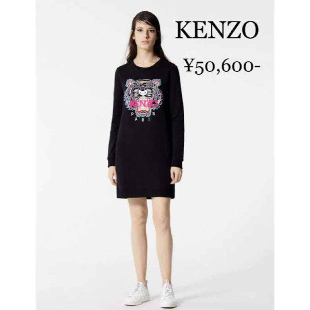 値下げしました‼️今がチャンス‼️KENZO スウェットワンピース