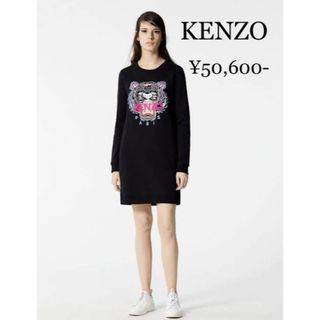 ケンゾー(KENZO)の値下げしました‼️今がチャンス‼️KENZO スウェットワンピース(ミニワンピース)