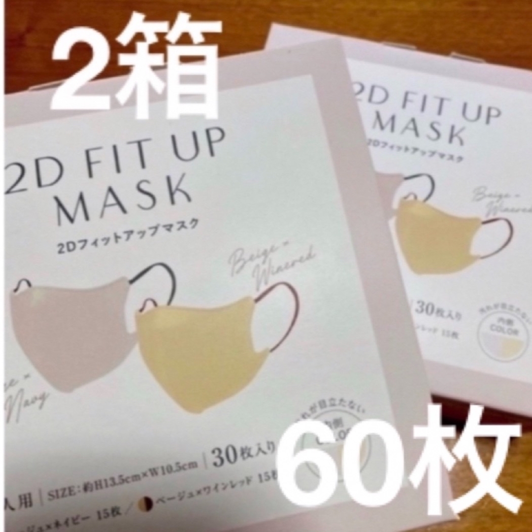 激安特価 2Dフィットアップマスク 不織布60枚 スリーコインズ スリコ 3COINS 3coins カラビナ ピンク レッド スリーコインズ 推し活 スリコ
