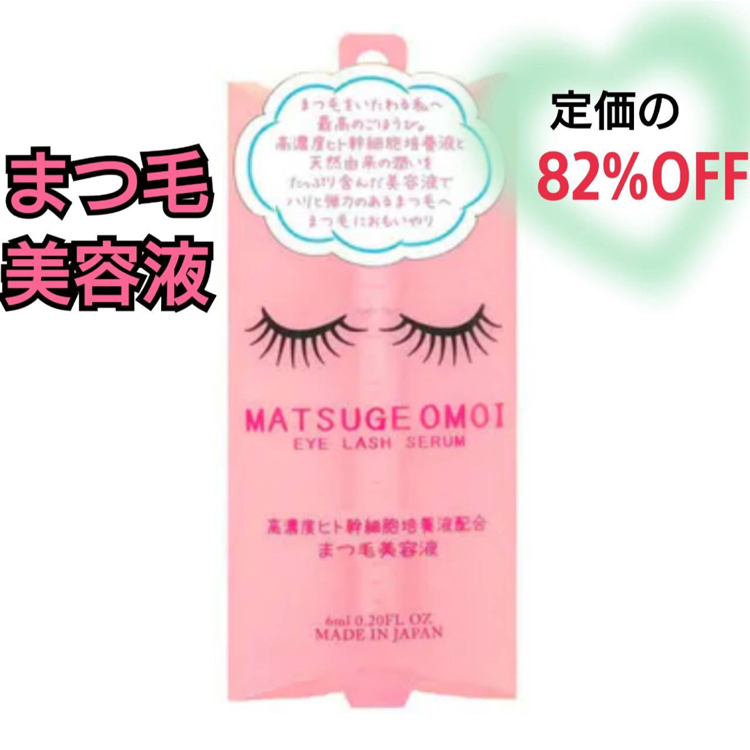 大人気 THE STEM CELL アイラッシュセラム 6ml×2本 - アイケア