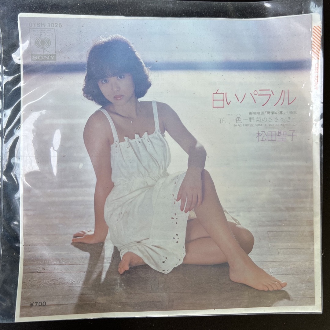 松田聖子　白いパラソル　レコードポップス/ロック(邦楽)