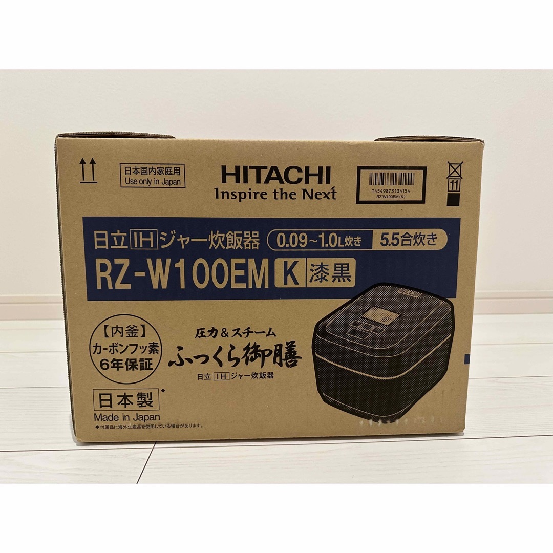 【新品未開封】日立 RZ-W100EM K　圧力スチームIH炊飯器【日本製】