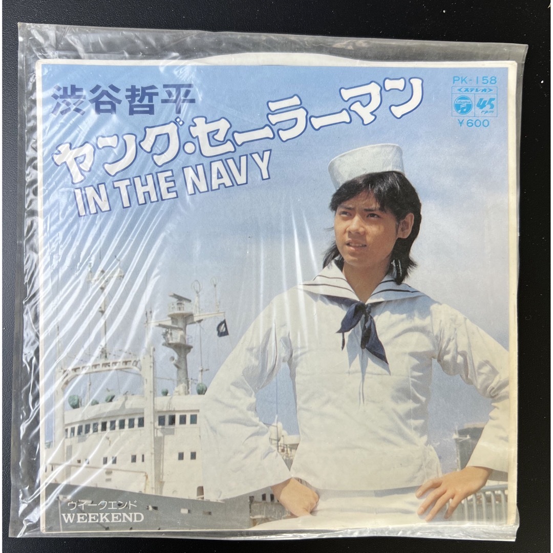 渋谷哲平　ヤングセーラーマンIN THE NAVY  レコード