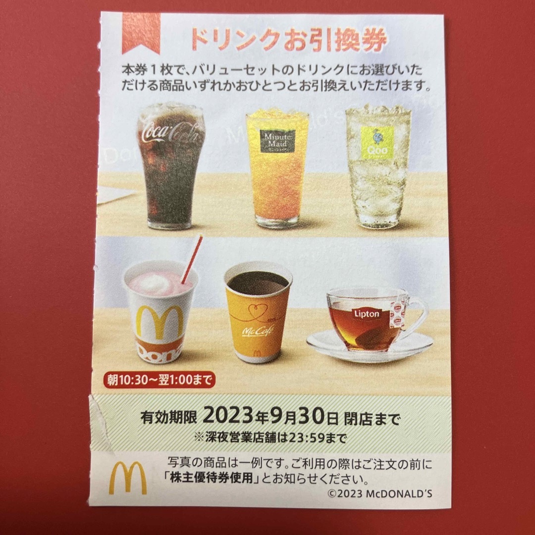 マクドナルド(マクドナルド)のマクドナルド株主優待券　ドリンク引換券 チケットの優待券/割引券(フード/ドリンク券)の商品写真