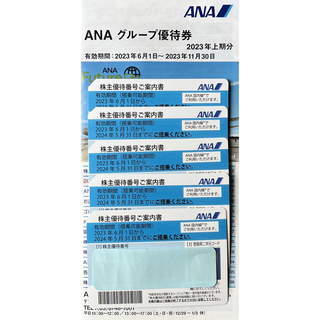 ANA株主優待券 5枚 + ANAグループ優待券(その他)