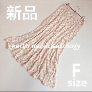 アースミュージックアンドエコロジー(earth music & ecology)の【新品】earth music&ecology アース　花柄ロングスカート(ロングスカート)