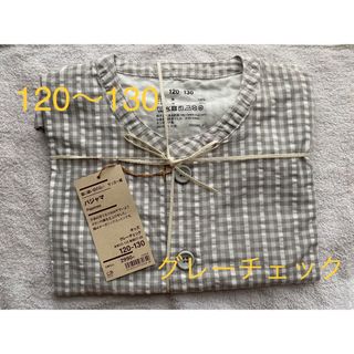 MUJI (無印良品)(パジャマ)のフリマアイテム一覧 MUJI (無印良品)(パジャマ)のフリマアイテム一覧