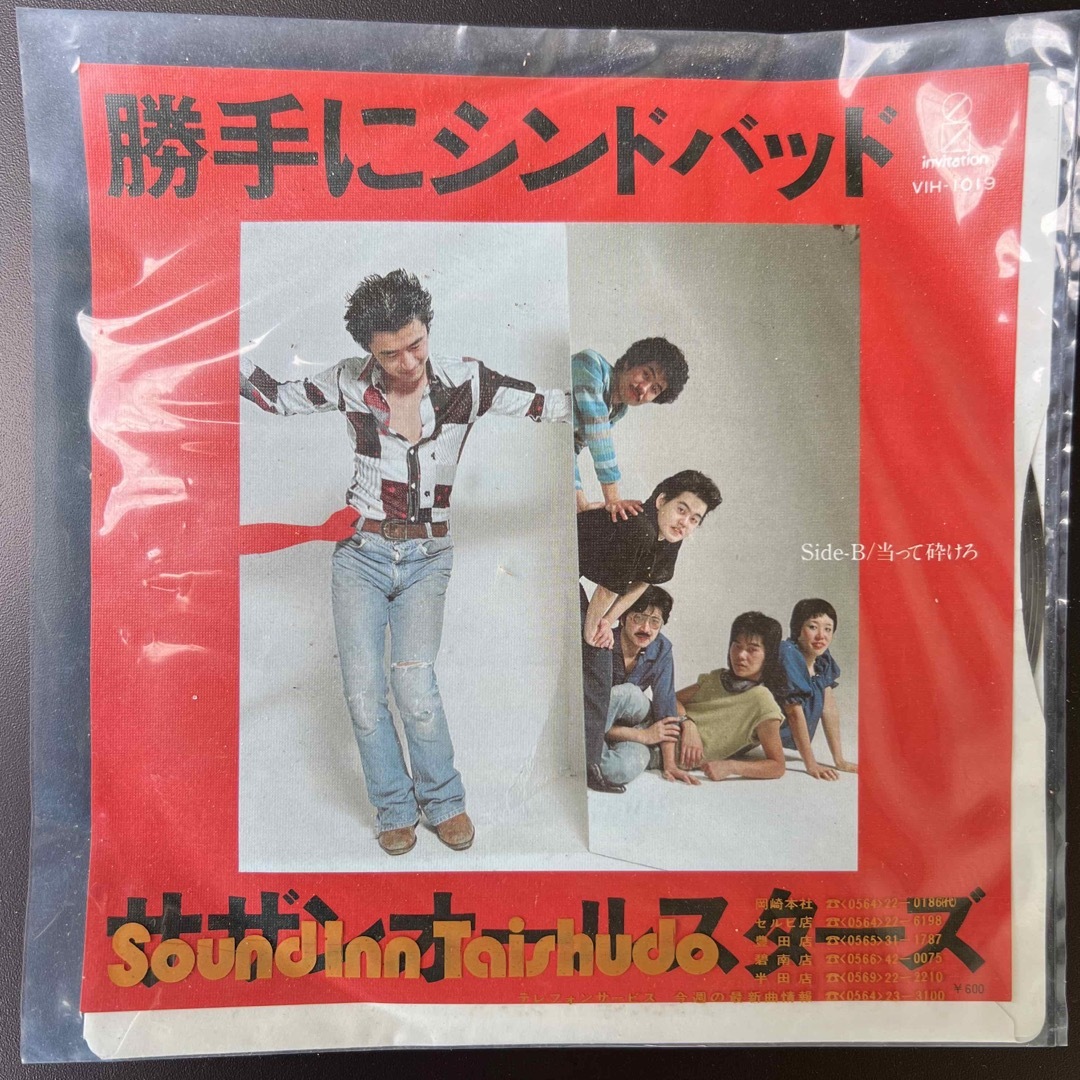 身の回りの税金がわかる 〔２００４～０５年度版〕/西東社/五島洋