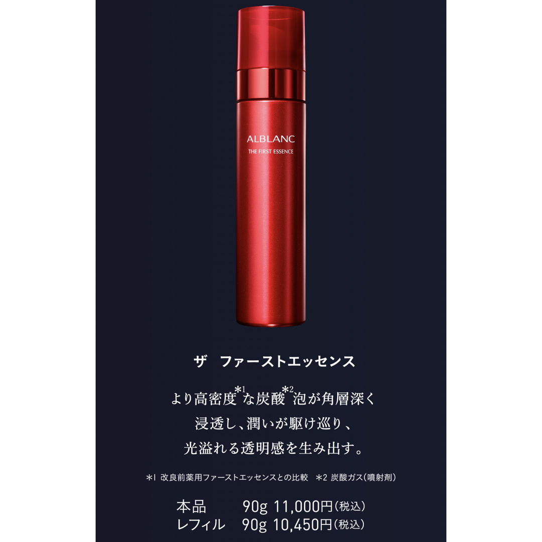 おトク情報がいっぱい! アルブラン 化粧水・乳液 ファーストエッセンス ザ サンプル付き ソフィーナ 基礎化粧品 おトク情報がいっぱい! アルブラン 化粧水・乳液 ファーストエッセンス ザ サンプル付き ソフィーナ 基礎化粧品
