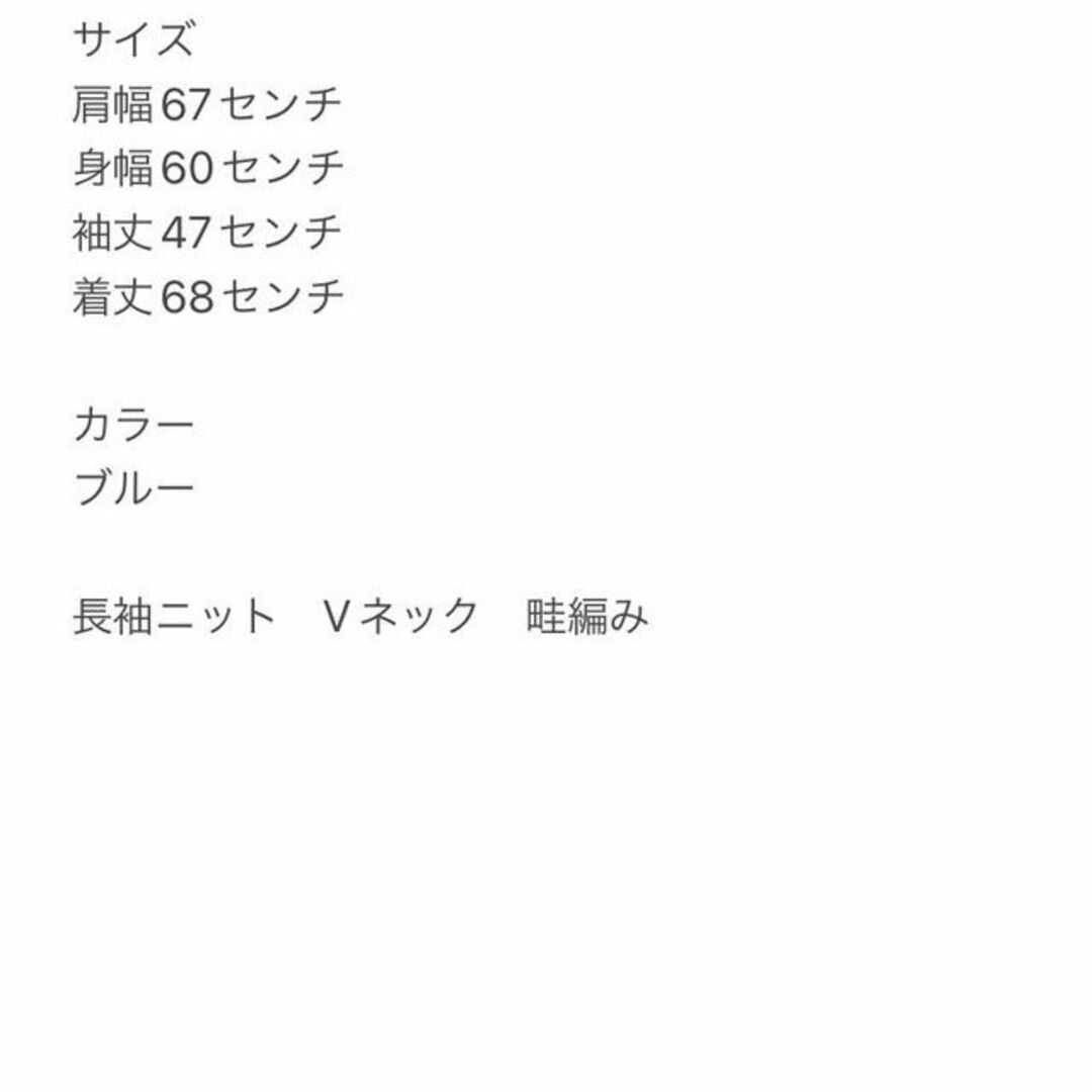 GU(ジーユー)のGU ジーユー gu 長袖ニット Vネック ブルー 水色 パステル 冬春 レディースのトップス(ニット/セーター)の商品写真