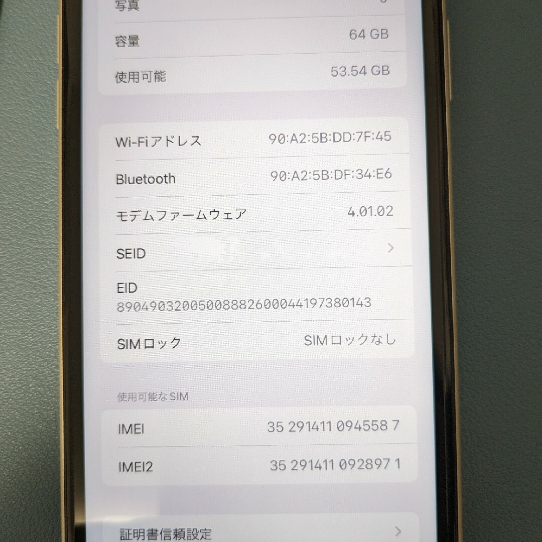 美品 iPhone11 64GB ホワイト バッテリー87% 利用制限○ アクテの通販