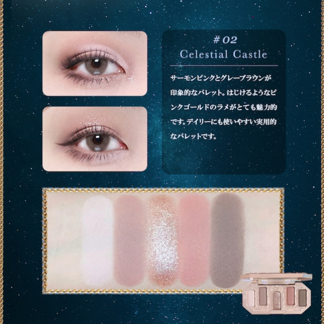 フラワーノーズ 月光人魚 アイシャドウ #02 Celestial Castle コスメ/美容のベースメイク/化粧品(アイシャドウ)の商品写真