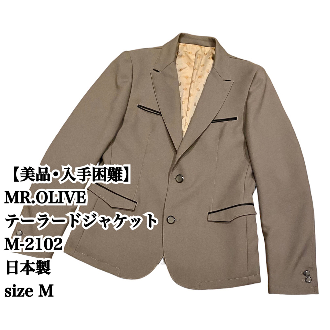 美品　Mr.Olive ミスターオリーブ