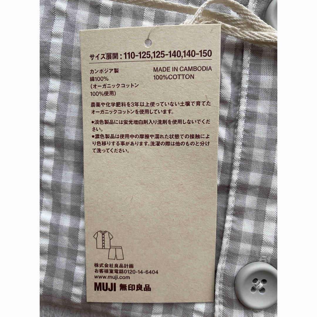 MUJI (無印良品)(ムジルシリョウヒン)の新品　無印　脇に縫い目のないサッカー織りパジャマ　140-150 グレーチェック キッズ/ベビー/マタニティのキッズ服男の子用(90cm~)(パジャマ)の商品写真