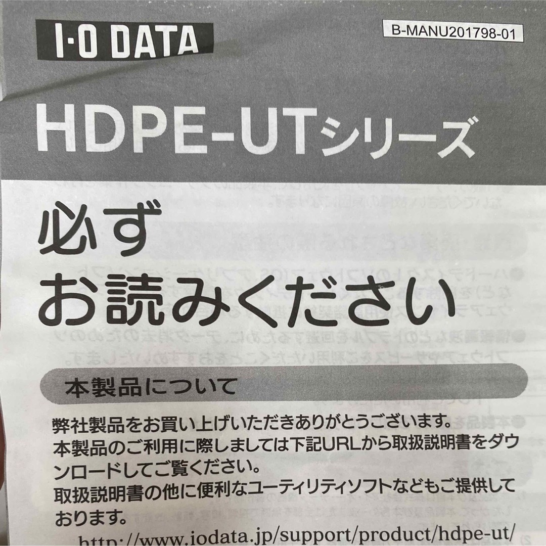 ジャンク品 アイオーデータ 外付けHDD 1TB - PC周辺機器