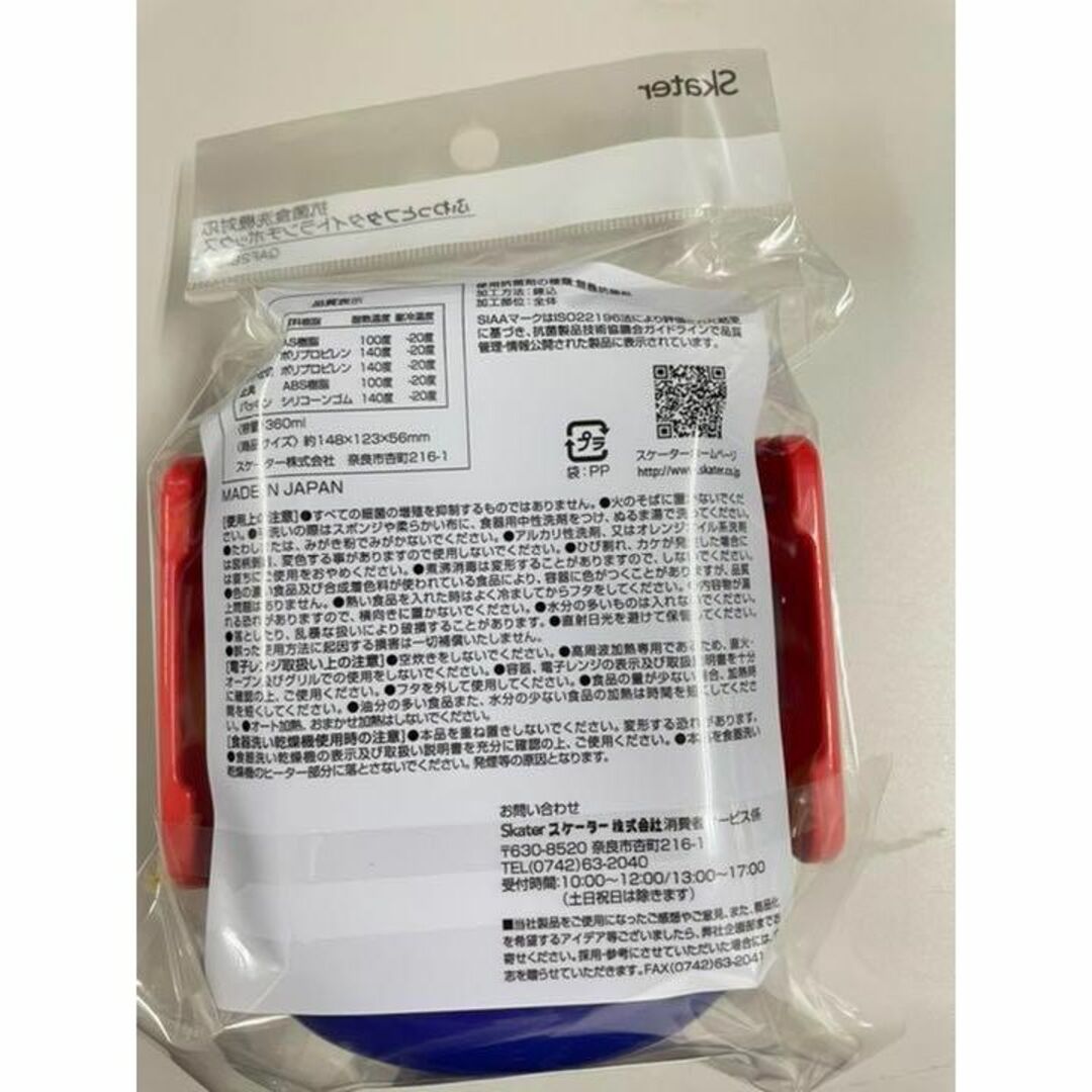 新品　ノンタン 抗菌食洗機対応　ふわっとフタタイト　ランチボックス　小判 インテリア/住まい/日用品のキッチン/食器(弁当用品)の商品写真