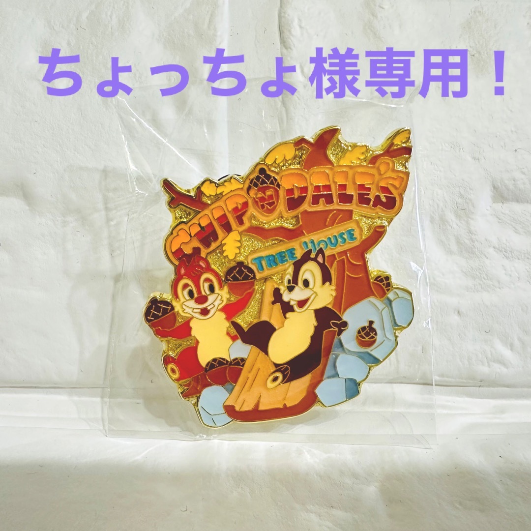 チップデール様専用対応 - その他 チップデール様専用対応 - その他