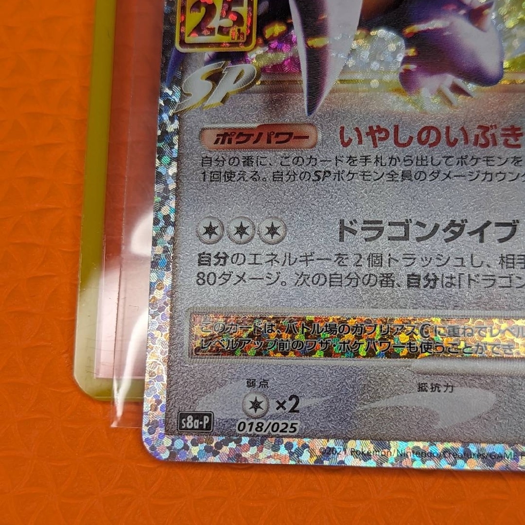 ポケモン - ポケカ ガブリアス 25th プロモの通販 by トト's ポケモン - ポケカ ガブリアス 25th プロモの通販 by トト's