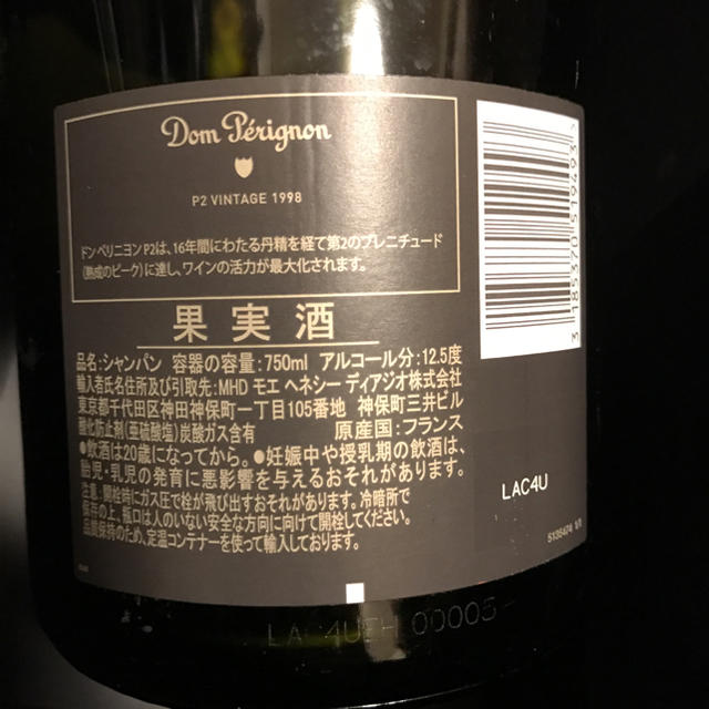 Dom Pérignon(ドンペリニヨン)の㊗️🍾P２ビンテージドンペリ🍾1998年P2🌟㊗️ 食品/飲料/酒の酒(シャンパン/スパークリングワイン)の商品写真