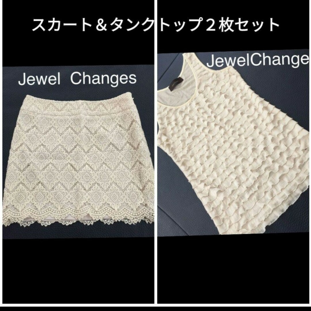 Jewel Changes(ジュエルチェンジズ)の❤JewelChangesまとめ売り❤ レディースのトップス(タンクトップ)の商品写真