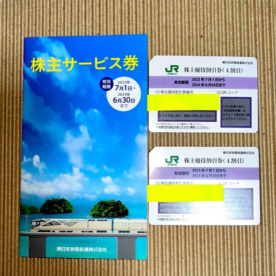 JR東日本 株主優待割引券X2枚 株主優待サービス券優待券/割引券 - その他