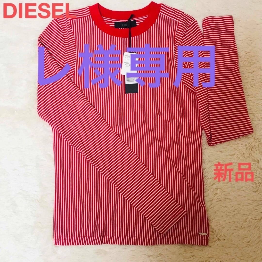 DIESEL(ディーゼル)の新品　DIESEL ディーゼル　カットソー　ストライプ　長袖　赤 コットン 綿 レディースのトップス(カットソー(長袖/七分))の商品写真