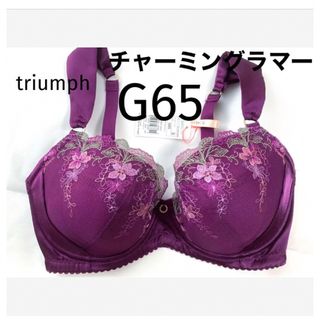 トリンプ(Triumph)の【新品タグ付】 トリンプ／チャーミングラマーブラ・G65（定価¥5,150）(ブラ)