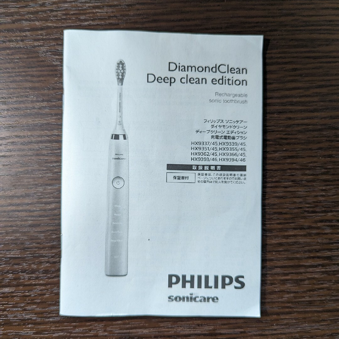 PHILIPS（フィリップス）ソニッケアー 電動歯ブラシ HX9366/45 - 電動