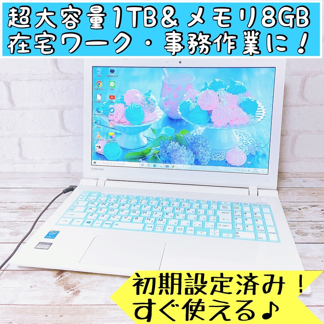 1台限り✨すぐ使えるノートパソコン‼メモリ8GB/超大容量‼カメラ✨事務