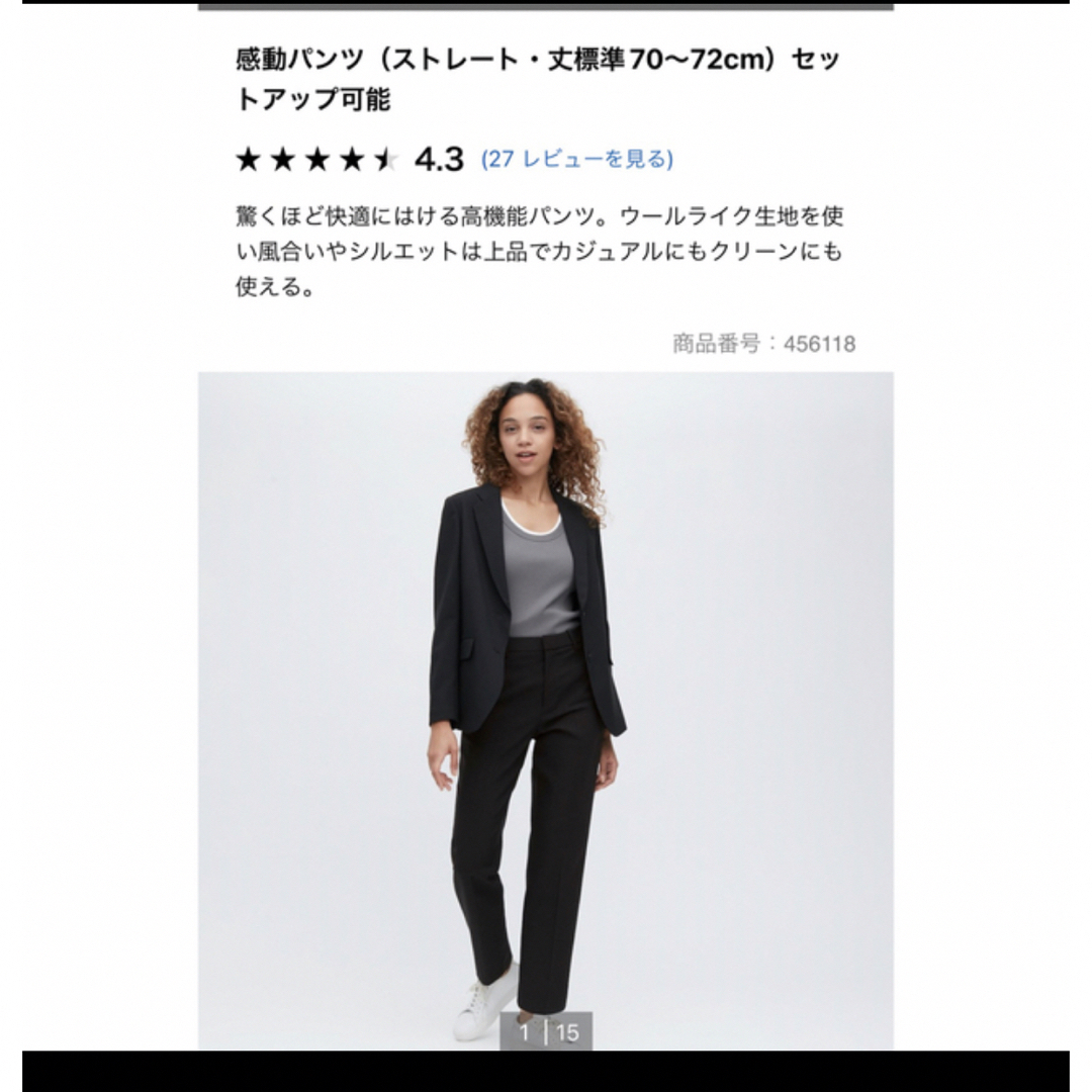 UNIQLO(ユニクロ)のユニクロ　感動パンツ　ブラック レディースのパンツ(ワークパンツ/カーゴパンツ)の商品写真