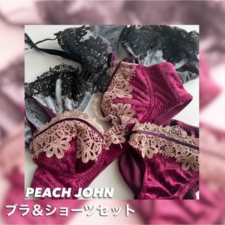 ピーチジョン(PEACH JOHN)の【2色セット】PJ ♡ ブラ＆ショーツ2色セット(ブラ&ショーツセット)