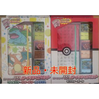 ポケモンカードゲーム　151カードファイルセット(Box/デッキ/パック)