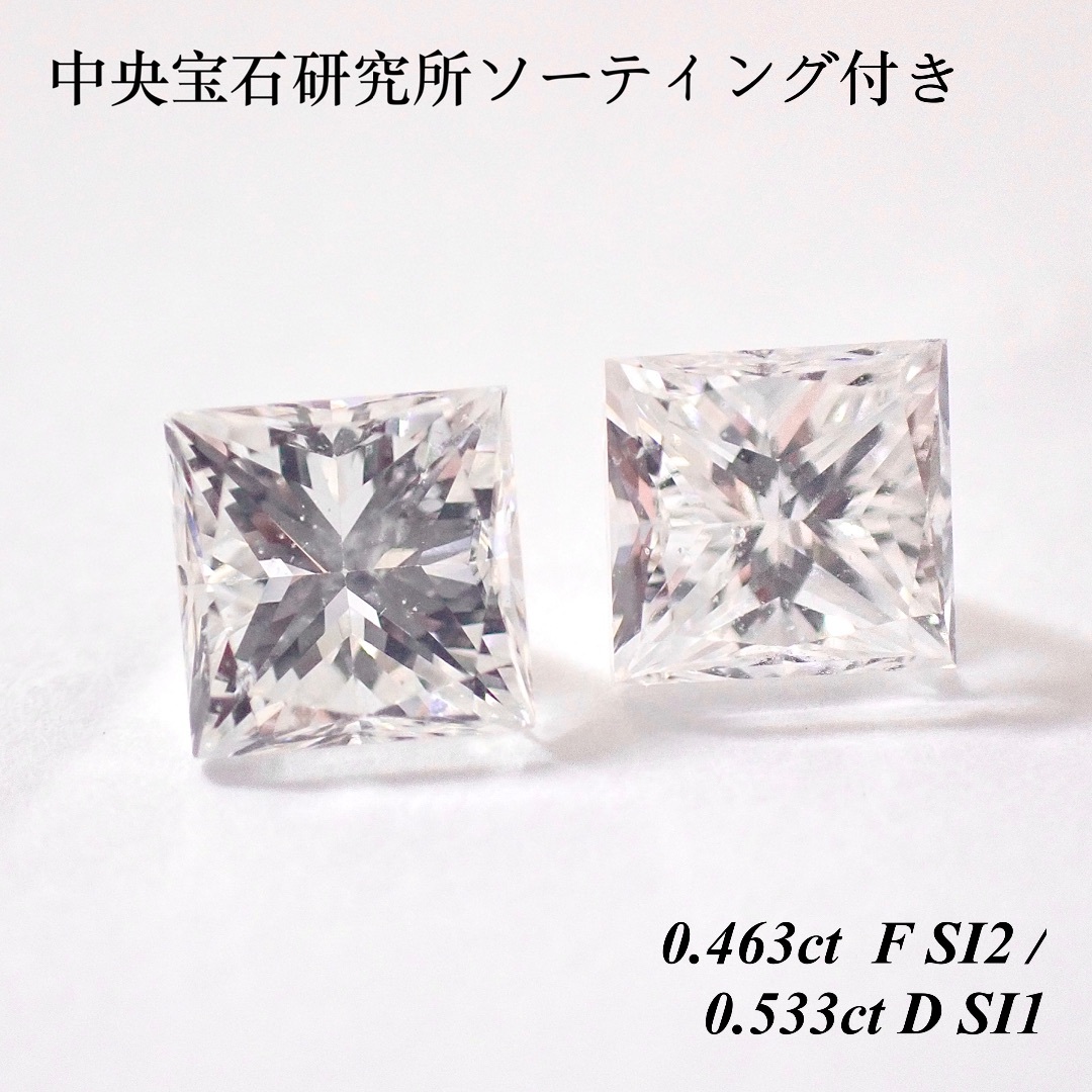 【卸売価格】プリンセスカット ピアス セット ダイヤ ルース 裸石 天然