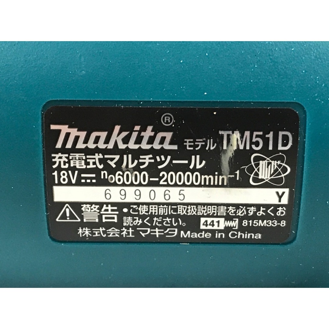 Makita(マキタ)の▼▼MAKITA マキタ 18V 充電式マルチツール TM51D インテリア/住まい/日用品の文房具(その他)の商品写真