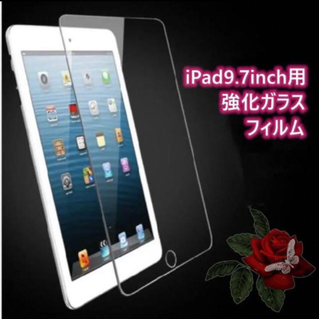 iPad 9.7 インチ用 強化ガラス フィルム 超薄 硬い スマホ/家電/カメラのスマホアクセサリー(保護フィルム)の商品写真