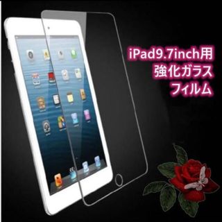 iPad 9.7 インチ用 強化ガラス フィルム 超薄 硬い(保護フィルム)