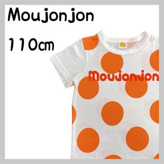 ムージョンジョン(mou jon jon)のmoujonjon 半袖Tシャツ(Tシャツ/カットソー)