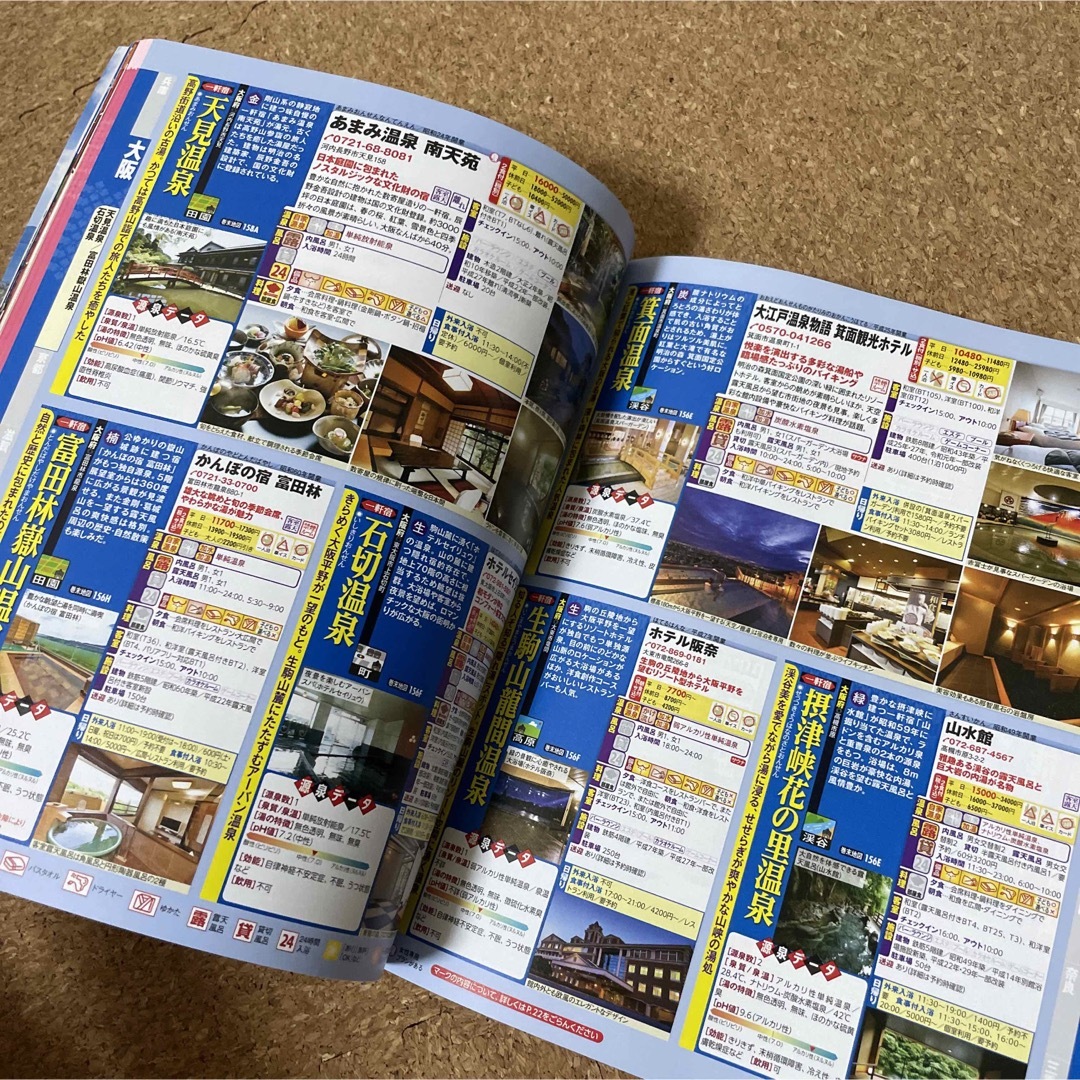 まっぷる温泉やど 関西 エンタメ/ホビーの本(地図/旅行ガイド)の商品写真