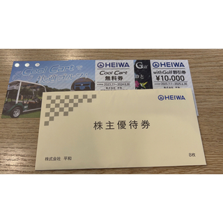 平和　PGM株主優待券　8000円分等(ゴルフ場)
