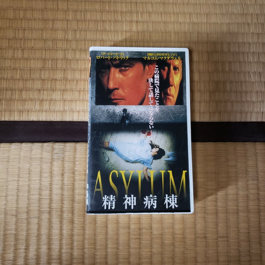 精神病棟　vhs エンタメ/ホビーのDVD/ブルーレイ(外国映画)の商品写真