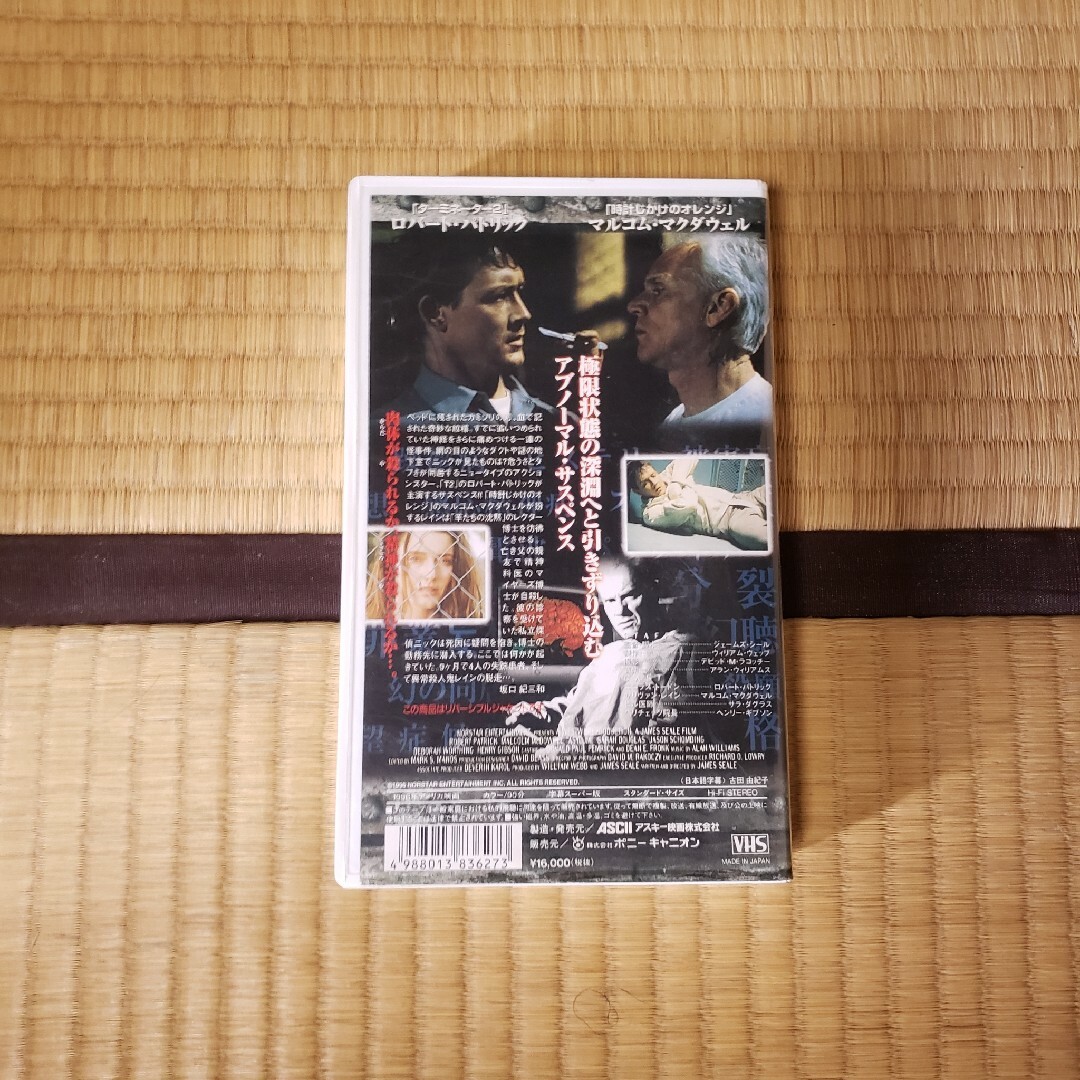 精神病棟　vhs エンタメ/ホビーのDVD/ブルーレイ(外国映画)の商品写真