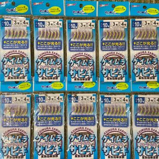 50ケイムラサビキ ショートラメ入10号6本針10袋セット アジサバイワシ等に！(釣り糸/ライン)