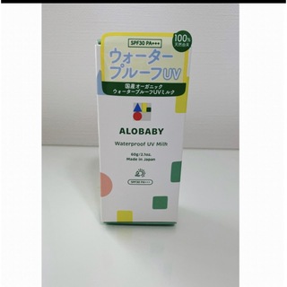 アロベビー(ALOBABY)のmei様専用(その他)