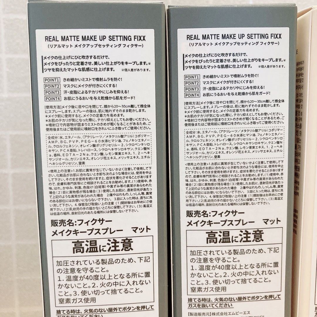 評価が高い メイクアップフィクサー 3種類 5個セット コスメ・香水・美容 ソーナチュラル メイクアップフィクサー