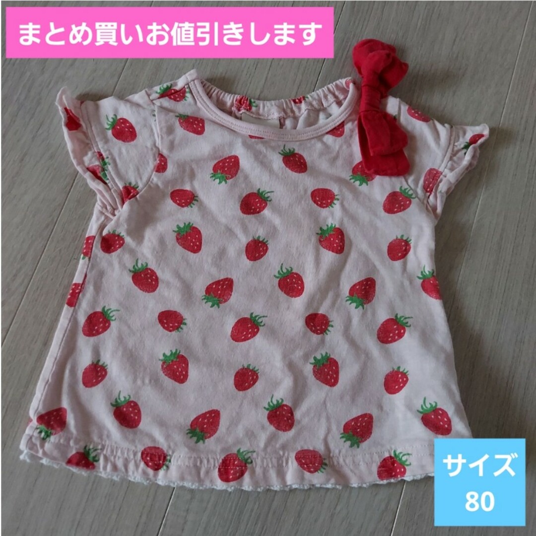 ベルメゾン(ベルメゾン)のベルメゾン　イチゴ柄　Tシャツ　サイズ80cm キッズ/ベビー/マタニティのベビー服(~85cm)(Ｔシャツ)の商品写真