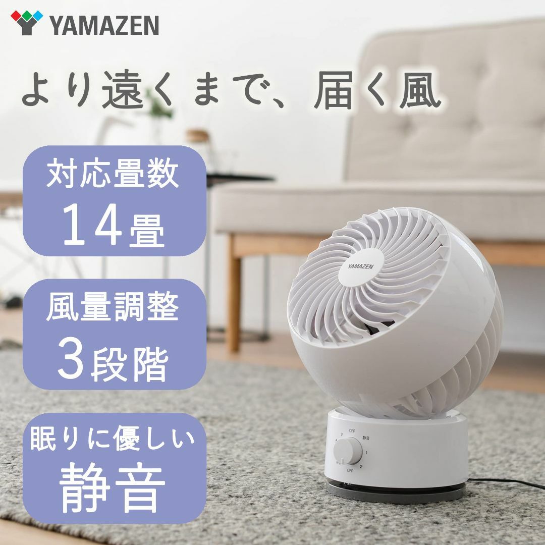 空気を循環させよう　ZEPEAL扇風機