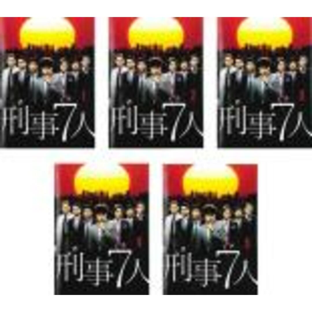 全巻セットDVD▼刑事7人(5枚セット)第1話～第9話 最終▽レンタル落ち製作国日本