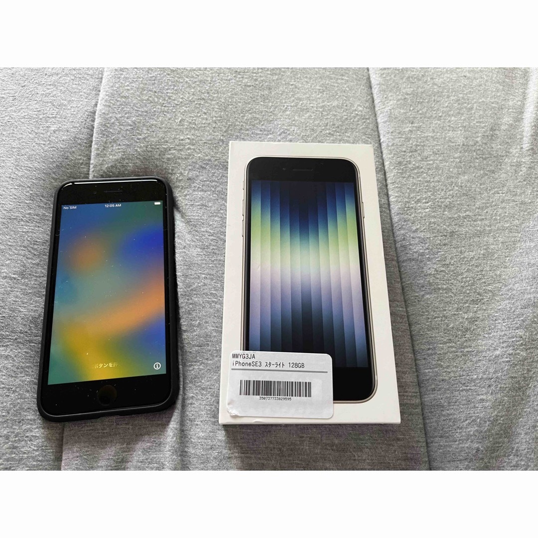 iphone SE3 傷なし美品 128GB ホワイト 白 SIMフリー-