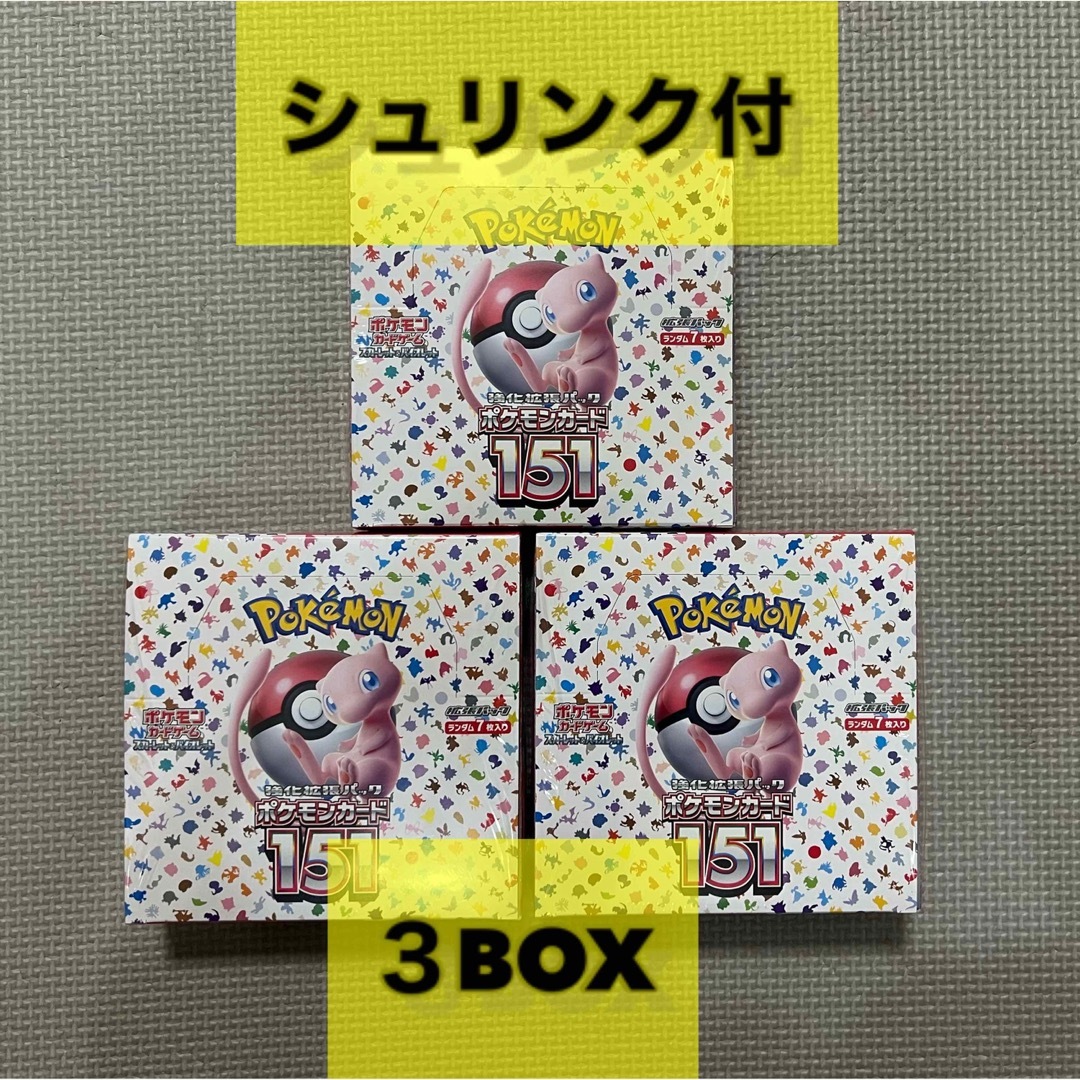 ポケモン151 3BOX